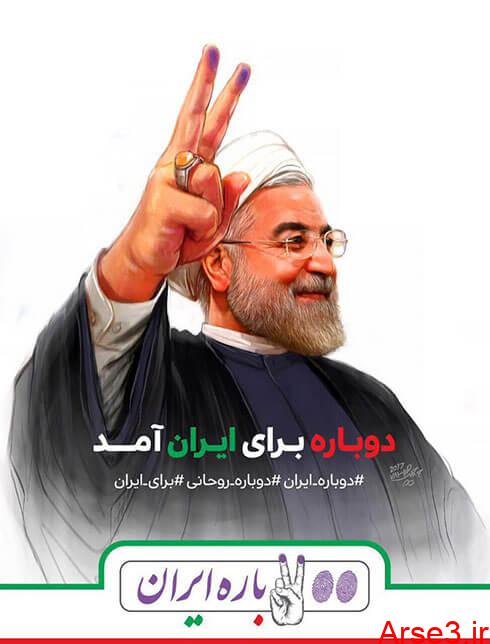 بیوگرافی دکتر حسن روحانی, حسن روحانی کیست,انتخابات حسن روحانی
