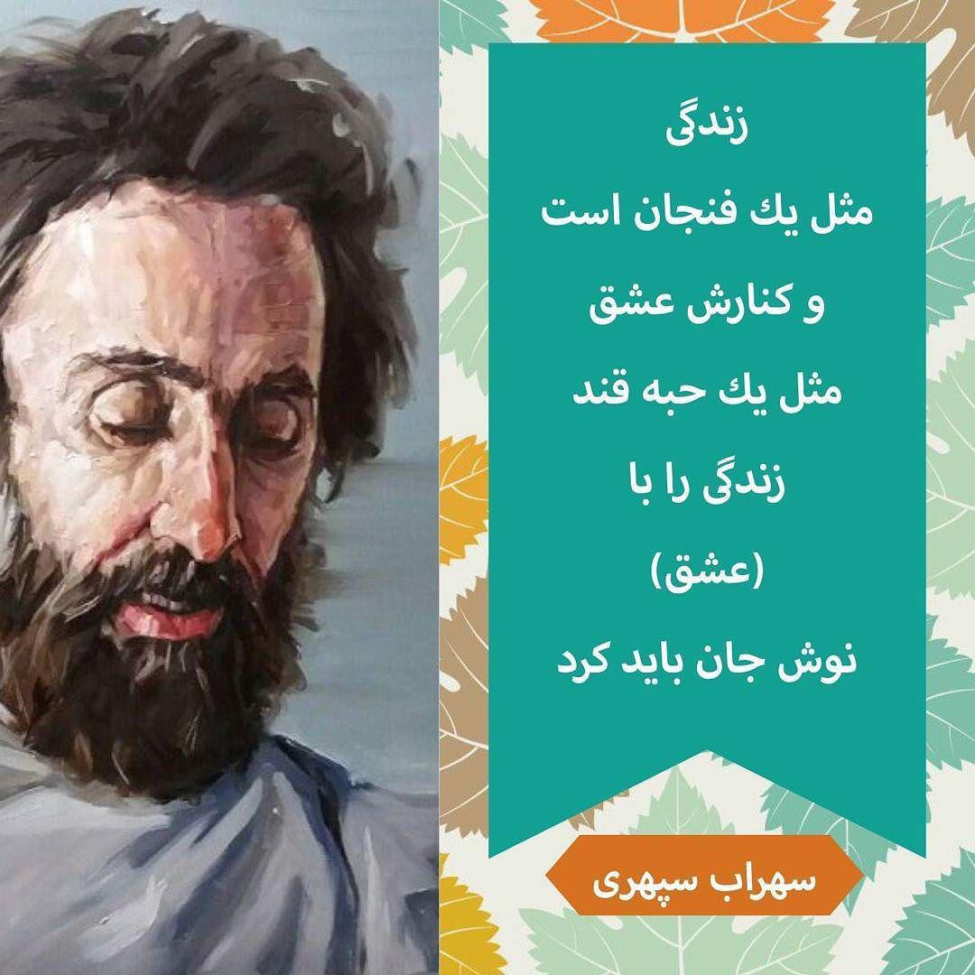 سهراب سپهری بیوگرافی شاعری متولد شهر قم سهراب سپهری بیوگرافی شاعری متولد شهر قم